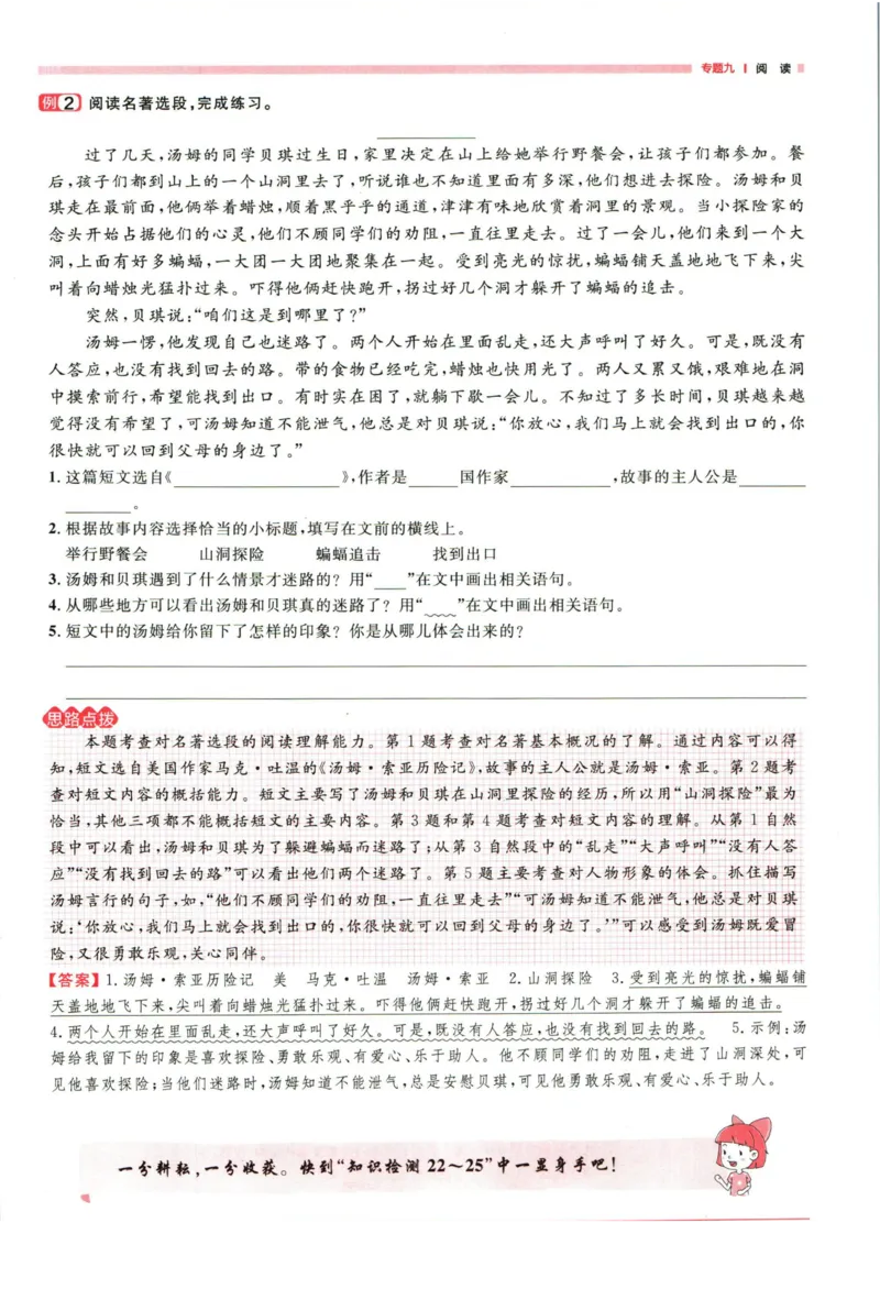 阳光同学考点大全语文_2024年人教版小学数学一二三四五六年级上册下册期中期末试a0747_小学全科《同步练习+精品试卷》打包下载（1-6年级单元月考期中期末试卷）_小升初中总复习