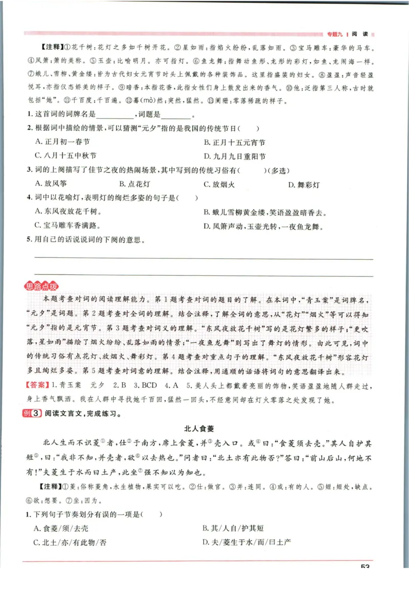 阳光同学考点大全语文_2024年人教版小学数学一二三四五六年级上册下册期中期末试a0747_小学全科《同步练习+精品试卷》打包下载（1-6年级单元月考期中期末试卷）_小升初中总复习