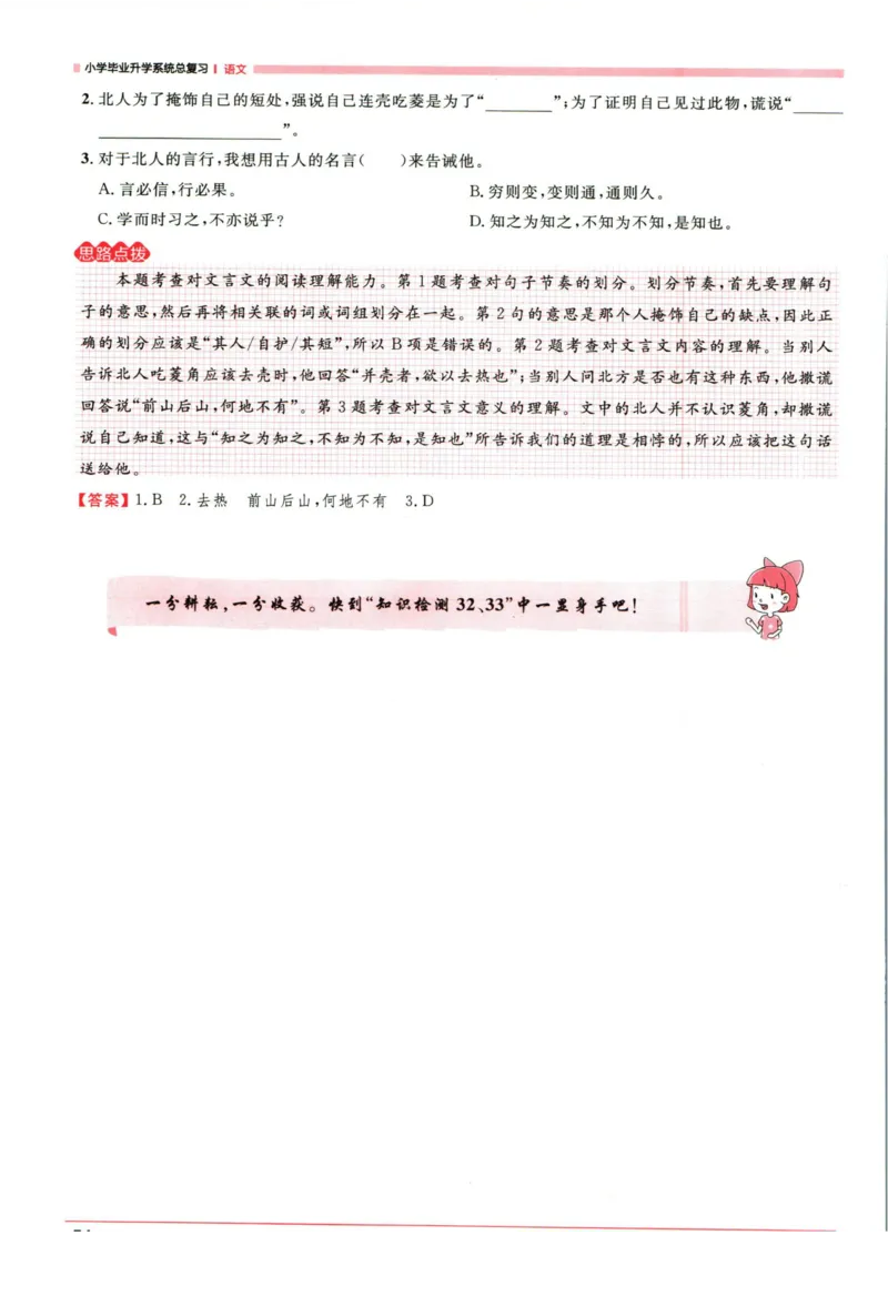 阳光同学考点大全语文_2024年人教版小学数学一二三四五六年级上册下册期中期末试a0747_小学全科《同步练习+精品试卷》打包下载（1-6年级单元月考期中期末试卷）_小升初中总复习