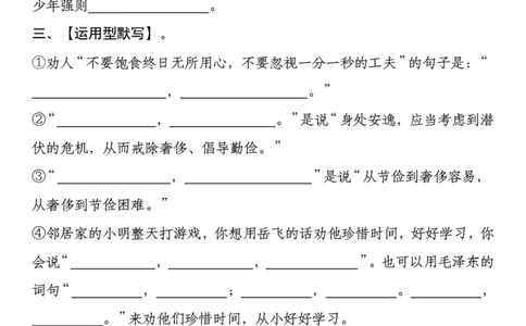 《五年级语文上册期末考点梳理专项训练&mdash;&mdash;古诗、名言、日积月累综合复习小测》_5年级小红书最新热门资料