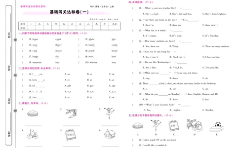 人教PEP英语五年级上册期末大盘点_2024年人教版小学数学一二三四五六年级上册下册期中期末试a0747_小学全科《同步练习+精品试卷》打包下载（1-6年级单元月考期中期末试卷）_期末总复习