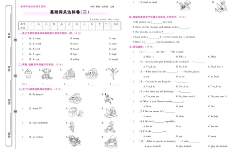 人教PEP英语五年级上册期末大盘点_2024年人教版小学数学一二三四五六年级上册下册期中期末试a0747_小学全科《同步练习+精品试卷》打包下载（1-6年级单元月考期中期末试卷）_期末总复习