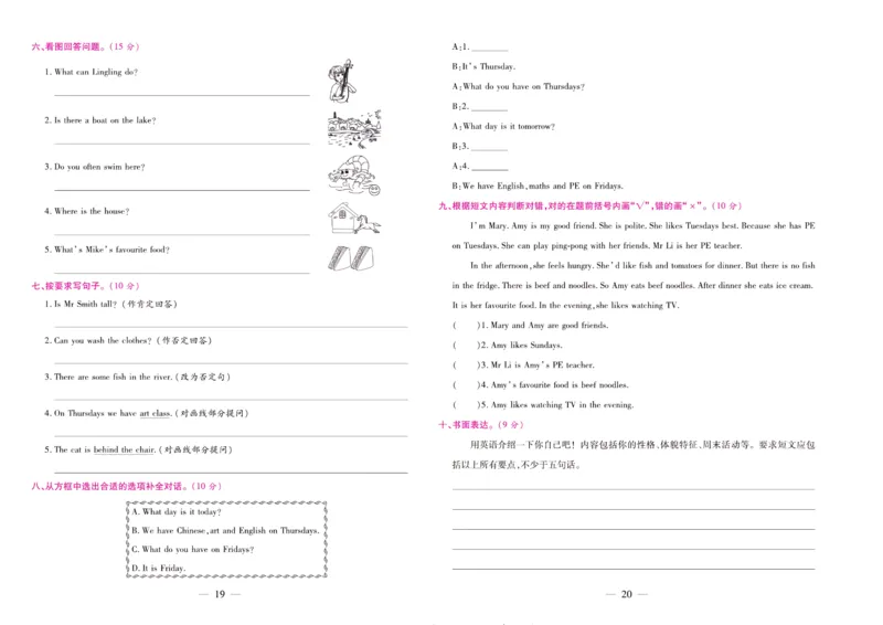 人教PEP英语五年级上册期末大盘点_2024年人教版小学数学一二三四五六年级上册下册期中期末试a0747_小学全科《同步练习+精品试卷》打包下载（1-6年级单元月考期中期末试卷）_期末总复习
