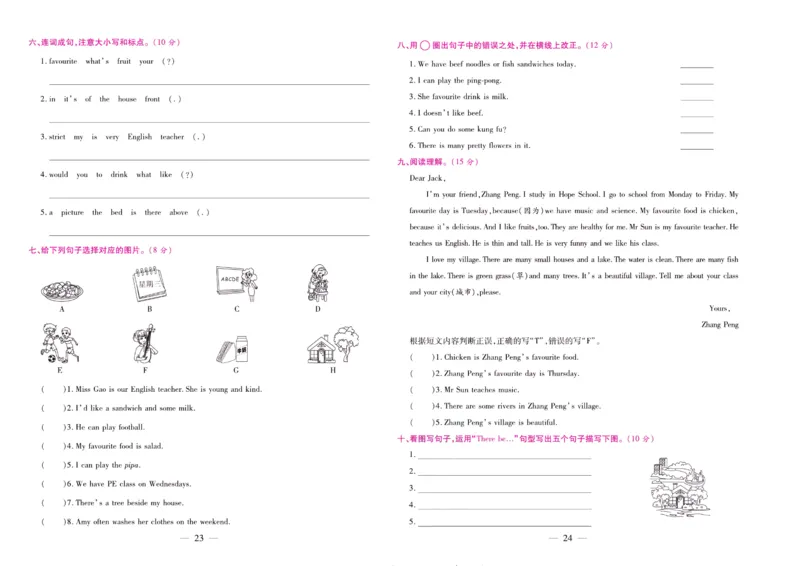 人教PEP英语五年级上册期末大盘点_2024年人教版小学数学一二三四五六年级上册下册期中期末试a0747_小学全科《同步练习+精品试卷》打包下载（1-6年级单元月考期中期末试卷）_期末总复习