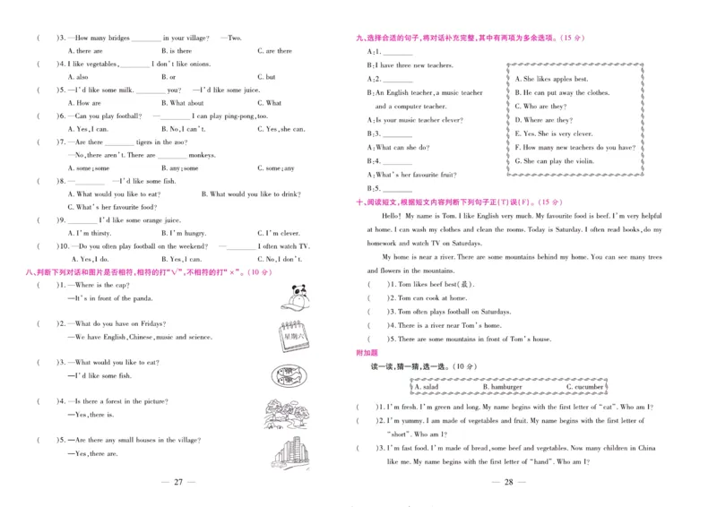 人教PEP英语五年级上册期末大盘点_2024年人教版小学数学一二三四五六年级上册下册期中期末试a0747_小学全科《同步练习+精品试卷》打包下载（1-6年级单元月考期中期末试卷）_期末总复习