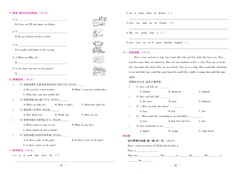 人教PEP英语五年级上册期末大盘点_2024年人教版小学数学一二三四五六年级上册下册期中期末试a0747_小学全科《同步练习+精品试卷》打包下载（1-6年级单元月考期中期末试卷）_期末总复习