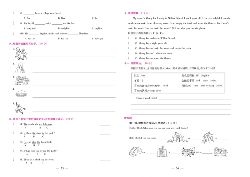 人教PEP英语五年级上册期末大盘点_2024年人教版小学数学一二三四五六年级上册下册期中期末试a0747_小学全科《同步练习+精品试卷》打包下载（1-6年级单元月考期中期末试卷）_期末总复习