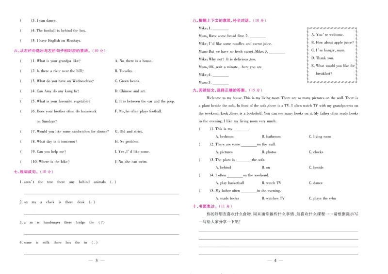 人教PEP英语五年级上册期末大盘点_2024年人教版小学数学一二三四五六年级上册下册期中期末试a0747_小学全科《同步练习+精品试卷》打包下载（1-6年级单元月考期中期末试卷）_期末总复习