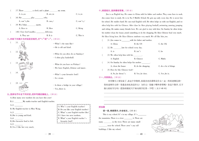 人教PEP英语五年级上册期末大盘点_2024年人教版小学数学一二三四五六年级上册下册期中期末试a0747_小学全科《同步练习+精品试卷》打包下载（1-6年级单元月考期中期末试卷）_期末总复习