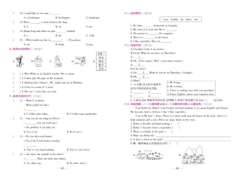 人教PEP英语五年级上册期末大盘点_2024年人教版小学数学一二三四五六年级上册下册期中期末试a0747_小学全科《同步练习+精品试卷》打包下载（1-6年级单元月考期中期末试卷）_期末总复习