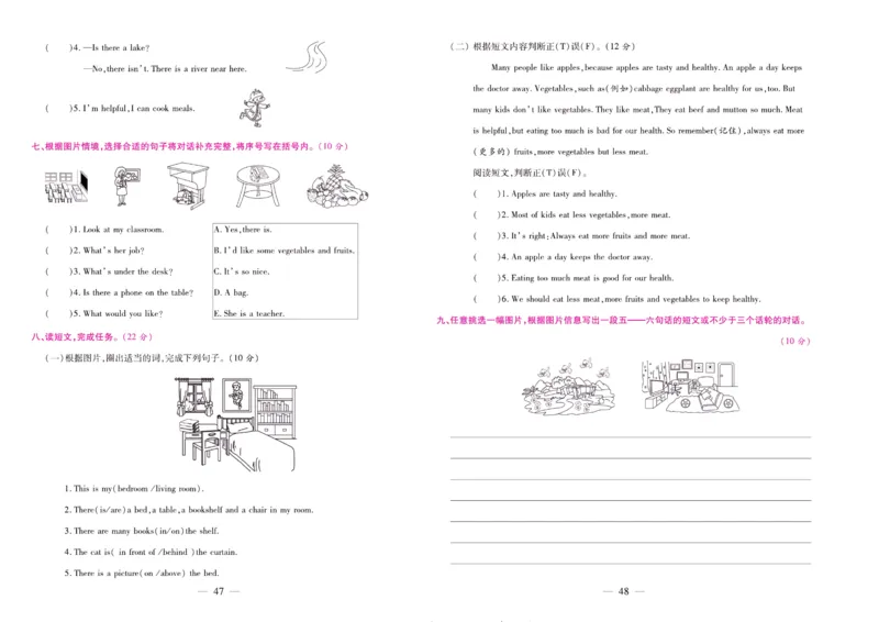 人教PEP英语五年级上册期末大盘点_2024年人教版小学数学一二三四五六年级上册下册期中期末试a0747_小学全科《同步练习+精品试卷》打包下载（1-6年级单元月考期中期末试卷）_期末总复习
