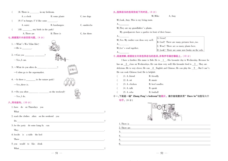 人教PEP英语五年级上册期末大盘点_2024年人教版小学数学一二三四五六年级上册下册期中期末试a0747_小学全科《同步练习+精品试卷》打包下载（1-6年级单元月考期中期末试卷）_期末总复习