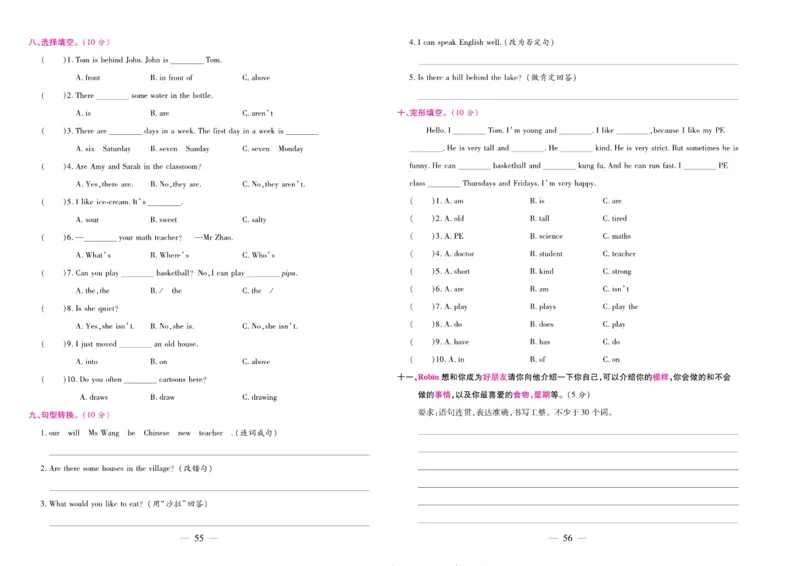 人教PEP英语五年级上册期末大盘点_2024年人教版小学数学一二三四五六年级上册下册期中期末试a0747_小学全科《同步练习+精品试卷》打包下载（1-6年级单元月考期中期末试卷）_期末总复习