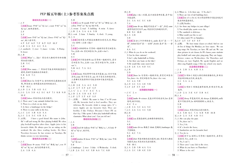 人教PEP英语五年级上册期末大盘点_2024年人教版小学数学一二三四五六年级上册下册期中期末试a0747_小学全科《同步练习+精品试卷》打包下载（1-6年级单元月考期中期末试卷）_期末总复习