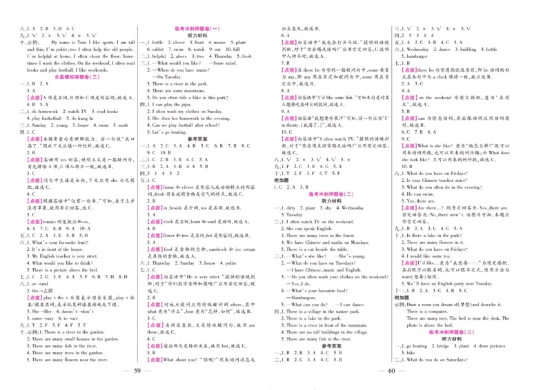 人教PEP英语五年级上册期末大盘点_2024年人教版小学数学一二三四五六年级上册下册期中期末试a0747_小学全科《同步练习+精品试卷》打包下载（1-6年级单元月考期中期末试卷）_期末总复习