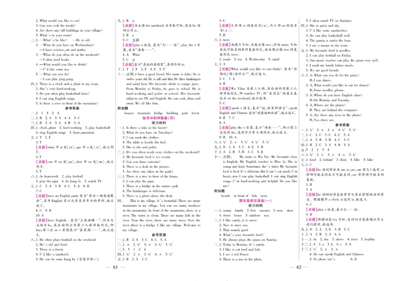 人教PEP英语五年级上册期末大盘点_2024年人教版小学数学一二三四五六年级上册下册期中期末试a0747_小学全科《同步练习+精品试卷》打包下载（1-6年级单元月考期中期末试卷）_期末总复习