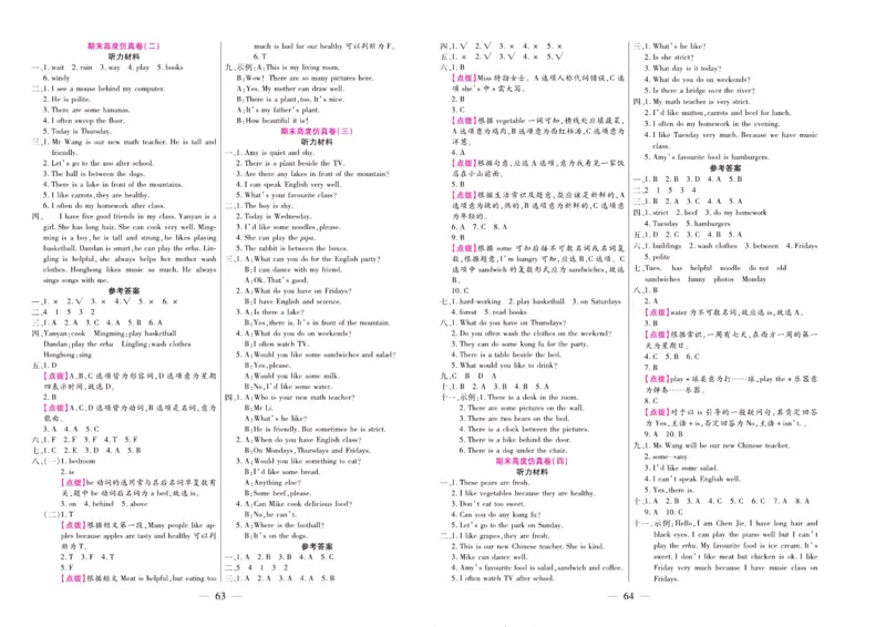 人教PEP英语五年级上册期末大盘点_2024年人教版小学数学一二三四五六年级上册下册期中期末试a0747_小学全科《同步练习+精品试卷》打包下载（1-6年级单元月考期中期末试卷）_期末总复习