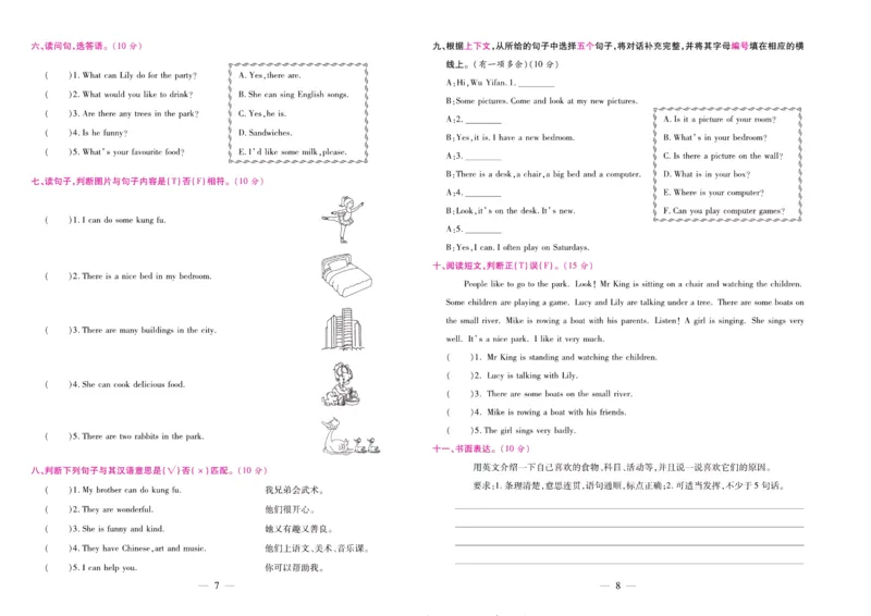 人教PEP英语五年级上册期末大盘点_2024年人教版小学数学一二三四五六年级上册下册期中期末试a0747_小学全科《同步练习+精品试卷》打包下载（1-6年级单元月考期中期末试卷）_期末总复习
