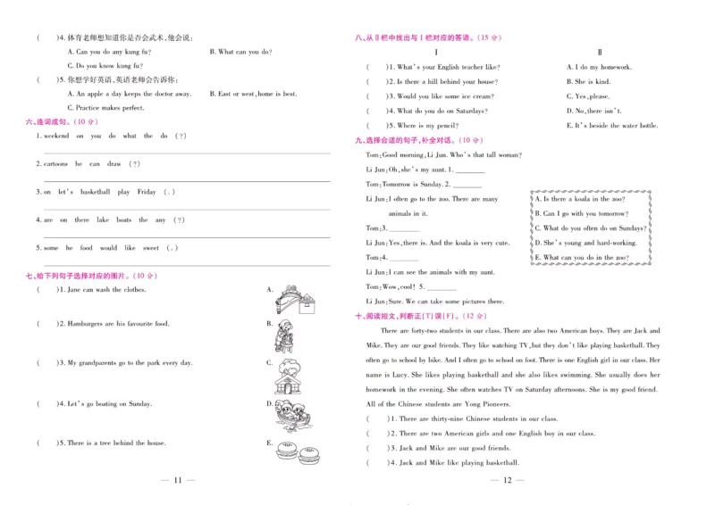 人教PEP英语五年级上册期末大盘点_2024年人教版小学数学一二三四五六年级上册下册期中期末试a0747_小学全科《同步练习+精品试卷》打包下载（1-6年级单元月考期中期末试卷）_期末总复习