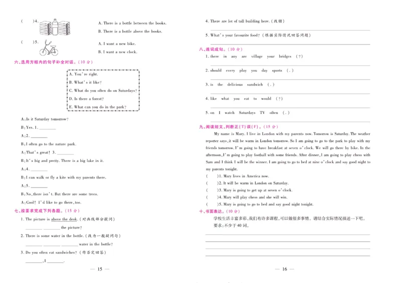 人教PEP英语五年级上册期末大盘点_2024年人教版小学数学一二三四五六年级上册下册期中期末试a0747_小学全科《同步练习+精品试卷》打包下载（1-6年级单元月考期中期末试卷）_期末总复习