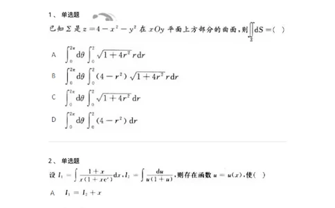 2603-2025年军队文职人员招聘《数学3》模拟预测9-137464_军队文职(1)_01.军队文职真题-专业课_（全）版本一（历年真题+章节练习+模拟题）_数学3(军队文职)_预测模拟_纯题目