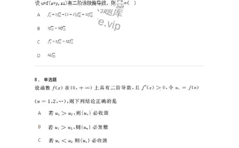 2603-2025年军队文职人员招聘《数学3》模拟预测9-137464_军队文职(1)_01.军队文职真题-专业课_（全）版本一（历年真题+章节练习+模拟题）_数学3(军队文职)_预测模拟_纯题目