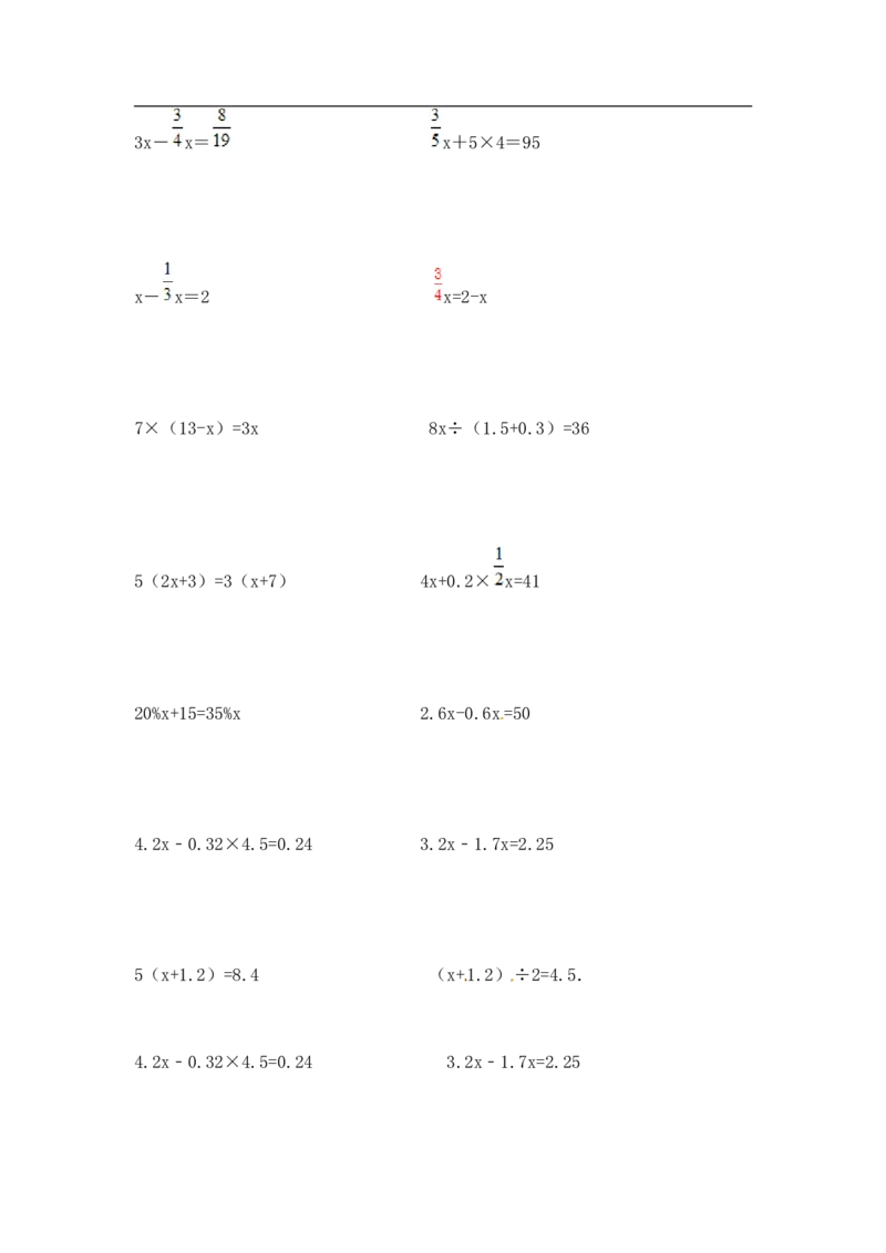 11精解方程11页_小学数学口算竖式脱式计算应用题一二三四五六年级上下册电_小学数学口算题库电子版（1-6）_笔算题（1-小升初）_笔算题小升初_03小升初计算题（三）（206页）