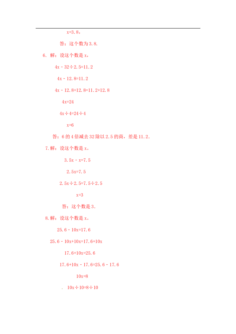 11精解方程11页_小学数学口算竖式脱式计算应用题一二三四五六年级上下册电_小学数学口算题库电子版（1-6）_笔算题（1-小升初）_笔算题小升初_03小升初计算题（三）（206页）