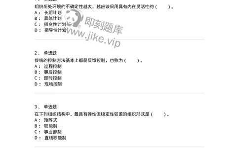 302-2管理学基础-137233_军队文职(1)_01.军队文职真题-专业课_（全）版本一（历年真题+章节练习+模拟题）_管理学(军队文职)_章节练习_纯题目