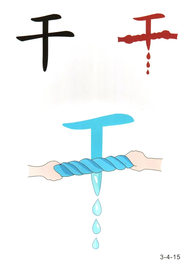 识字看图识字记忆闪卡-第三集_幼小语数英专项资料_幼小语文专项