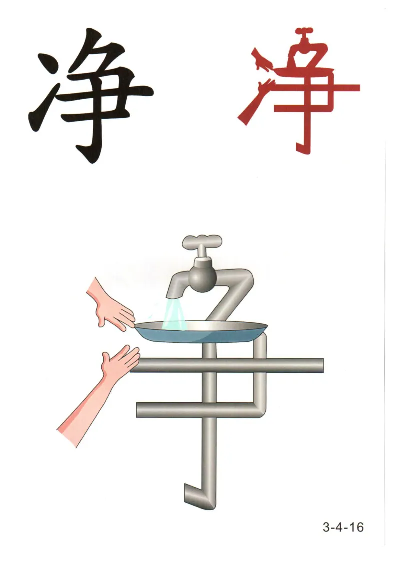 识字看图识字记忆闪卡-第三集_幼小语数英专项资料_幼小语文专项