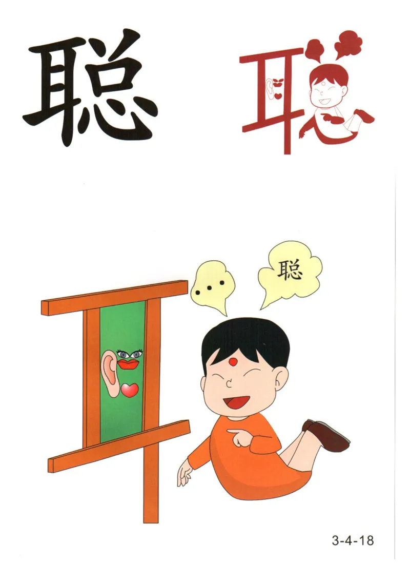 识字看图识字记忆闪卡-第三集_幼小语数英专项资料_幼小语文专项