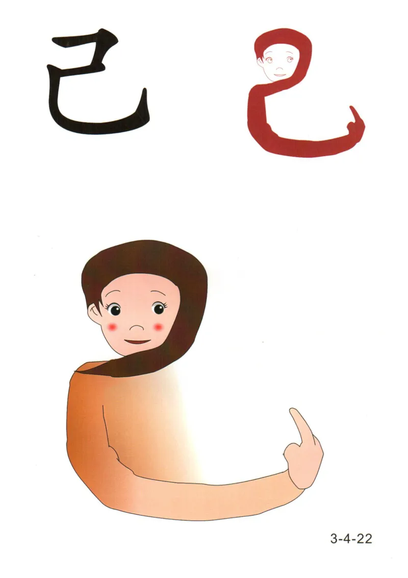 识字看图识字记忆闪卡-第三集_幼小语数英专项资料_幼小语文专项