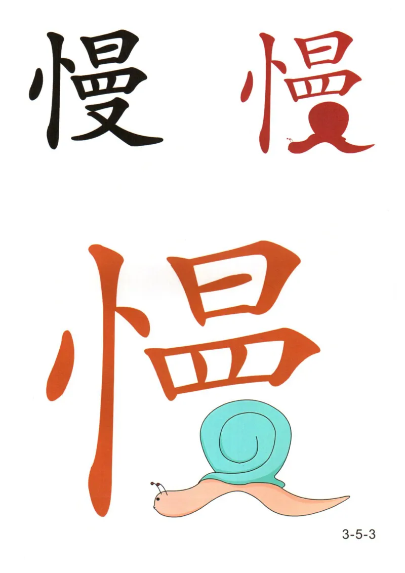 识字看图识字记忆闪卡-第三集_幼小语数英专项资料_幼小语文专项