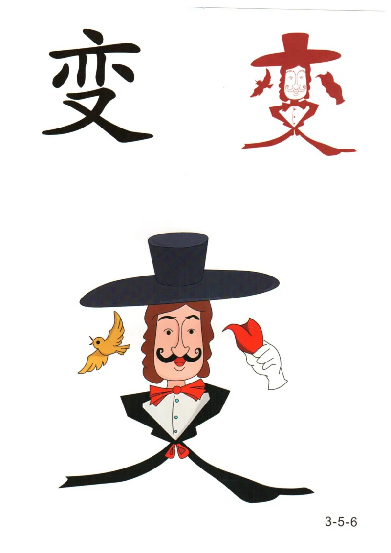 识字看图识字记忆闪卡-第三集_幼小语数英专项资料_幼小语文专项