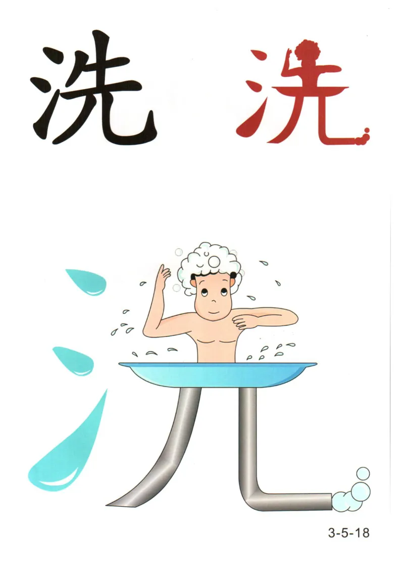 识字看图识字记忆闪卡-第三集_幼小语数英专项资料_幼小语文专项