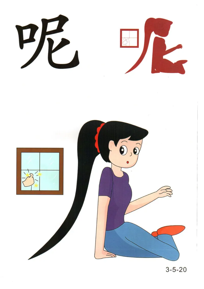 识字看图识字记忆闪卡-第三集_幼小语数英专项资料_幼小语文专项