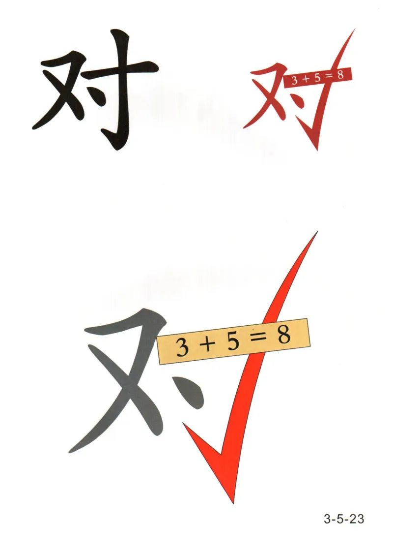 识字看图识字记忆闪卡-第三集_幼小语数英专项资料_幼小语文专项