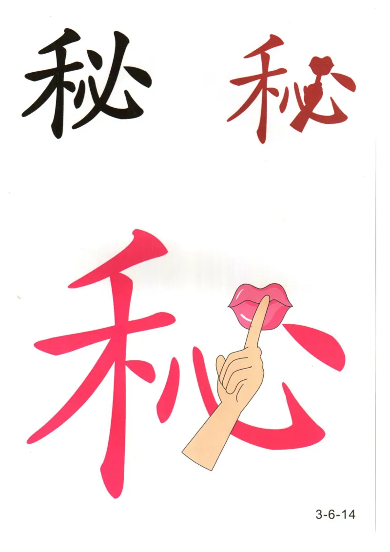 识字看图识字记忆闪卡-第三集_幼小语数英专项资料_幼小语文专项