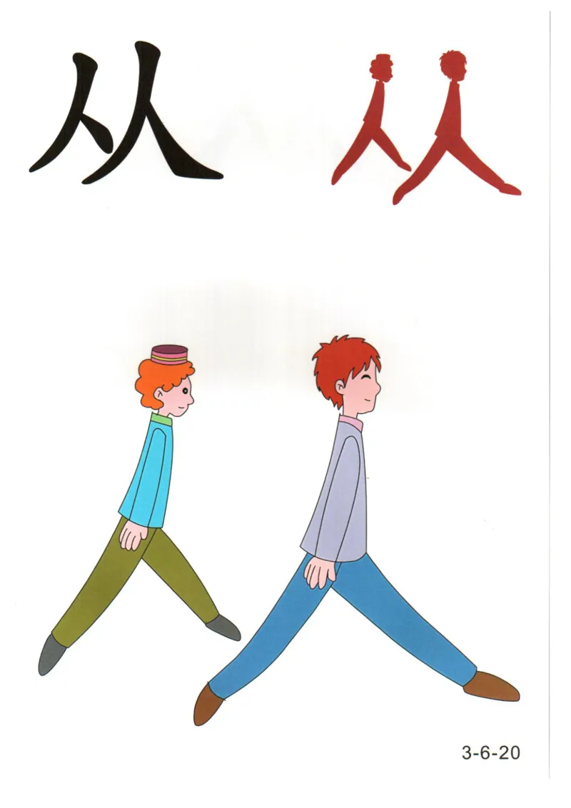 识字看图识字记忆闪卡-第三集_幼小语数英专项资料_幼小语文专项