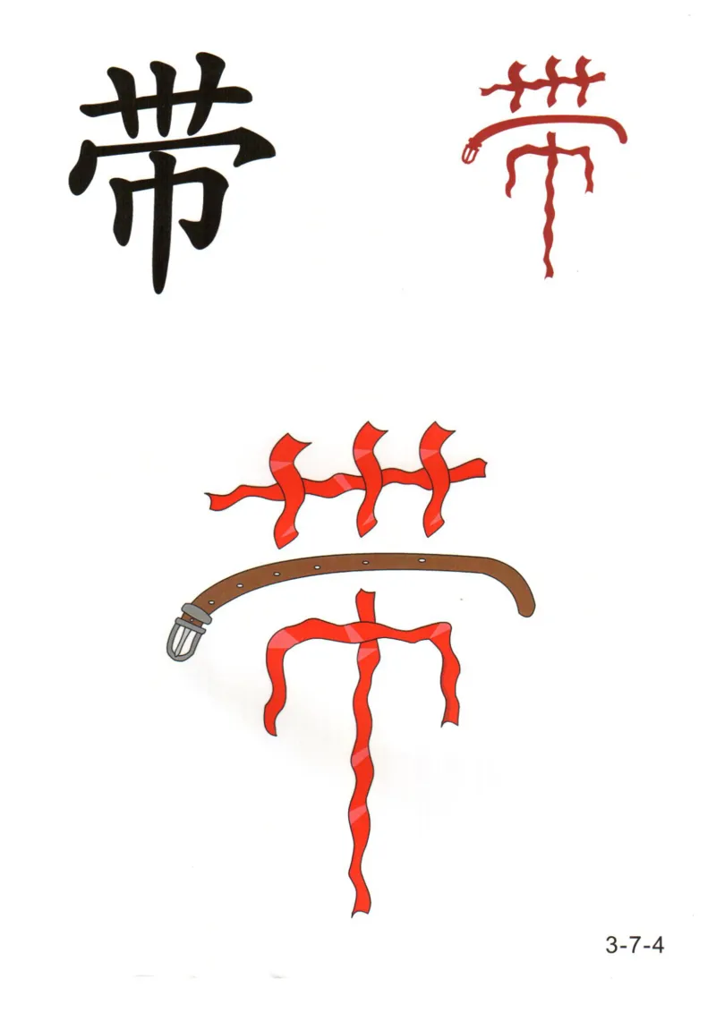 识字看图识字记忆闪卡-第三集_幼小语数英专项资料_幼小语文专项