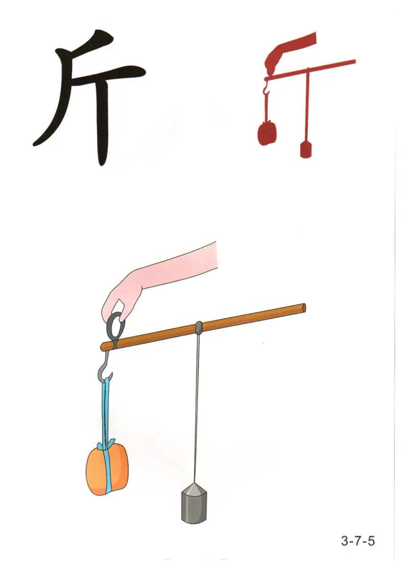 识字看图识字记忆闪卡-第三集_幼小语数英专项资料_幼小语文专项