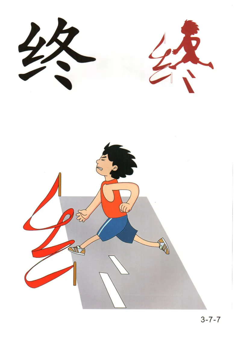 识字看图识字记忆闪卡-第三集_幼小语数英专项资料_幼小语文专项