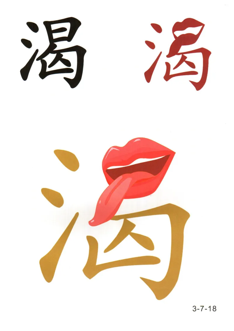 识字看图识字记忆闪卡-第三集_幼小语数英专项资料_幼小语文专项