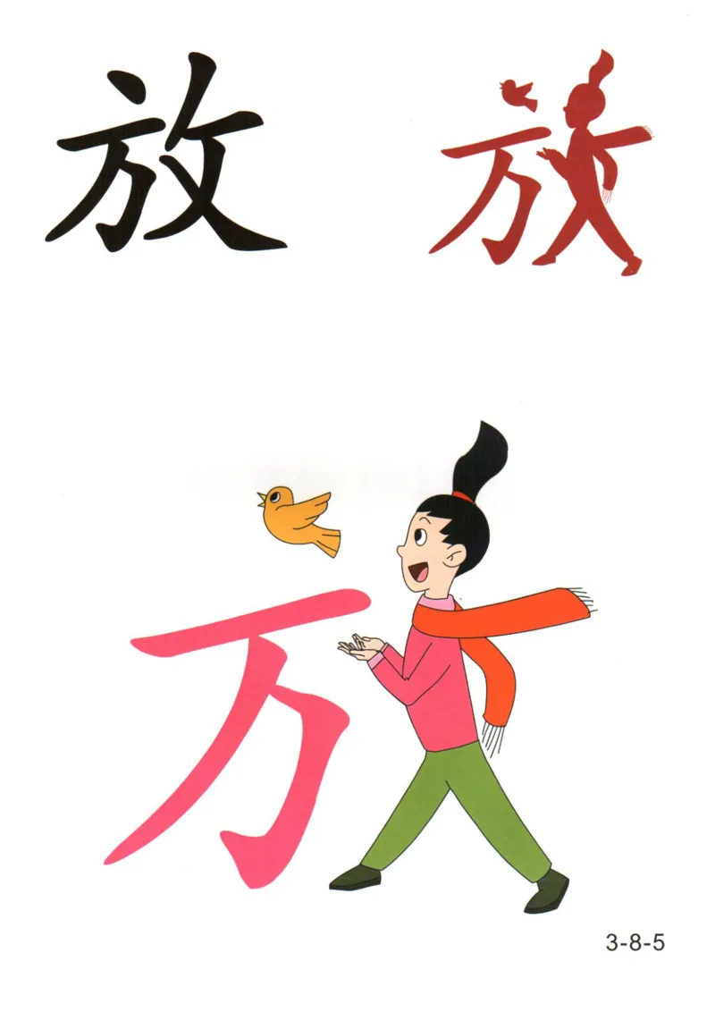 识字看图识字记忆闪卡-第三集_幼小语数英专项资料_幼小语文专项