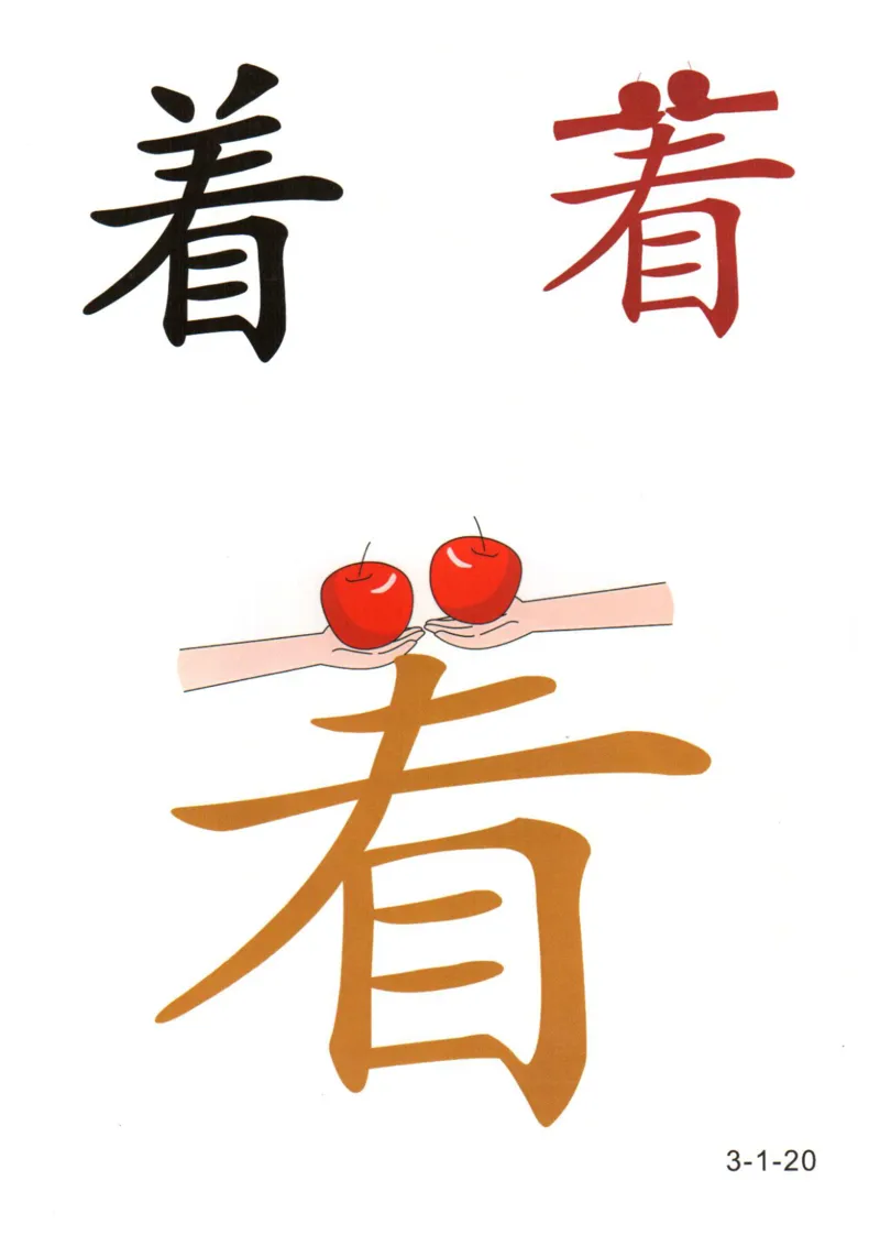 识字看图识字记忆闪卡-第三集_幼小语数英专项资料_幼小语文专项