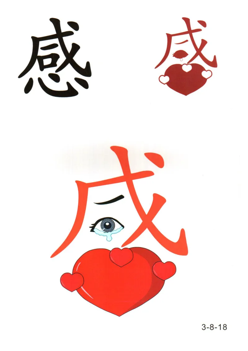 识字看图识字记忆闪卡-第三集_幼小语数英专项资料_幼小语文专项