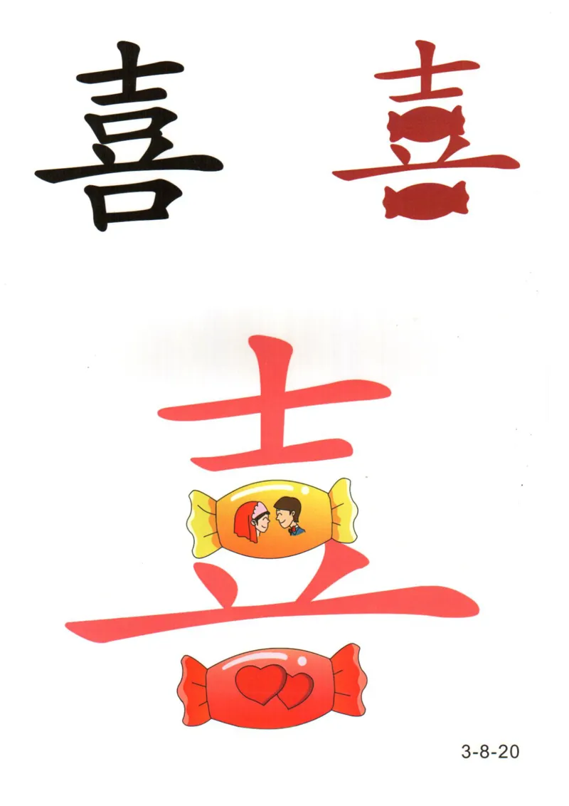 识字看图识字记忆闪卡-第三集_幼小语数英专项资料_幼小语文专项