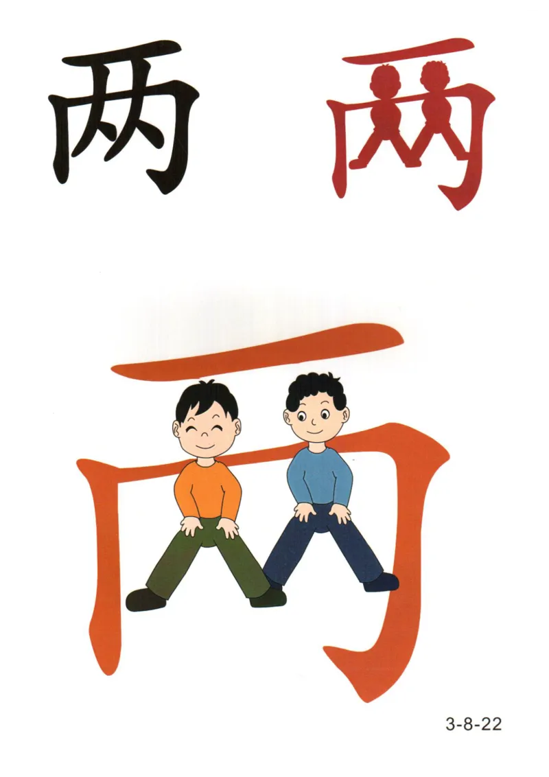 识字看图识字记忆闪卡-第三集_幼小语数英专项资料_幼小语文专项