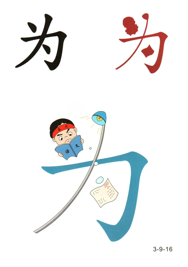 识字看图识字记忆闪卡-第三集_幼小语数英专项资料_幼小语文专项